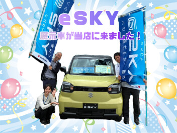 ｅＳＫＹがやってきました♪♪